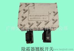 按鈕翹板開關供應信息-按鈕翹板開關批發(fā)、按鈕翹板開關價格、找按鈕翹板開關產(chǎn)品上